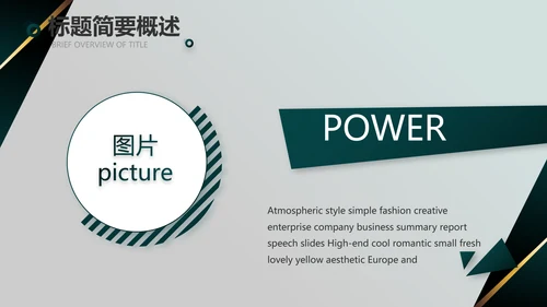 度工作计划年年终总结PPT
