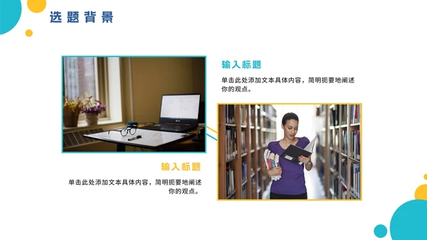 扁平简约波点毕业论文答辩开题PPT模板