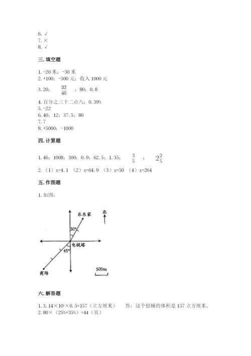 冀教版六年级下册期末真题卷带答案（模拟题）.docx