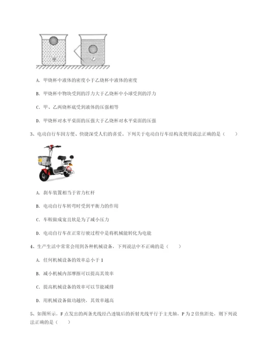 强化训练重庆市江津田家炳中学物理八年级下册期末考试难点解析试题（解析版）.docx