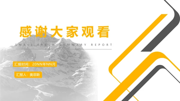 灰色几何风简约风景总结汇报PPT模板