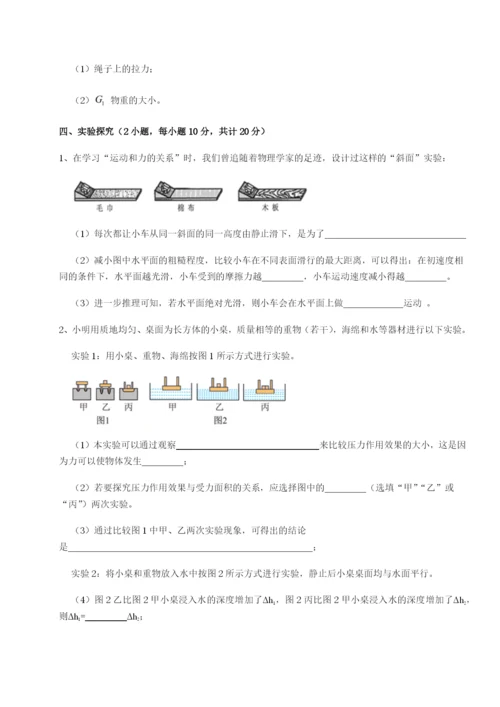 滚动提升练习河南周口淮阳第一高级中学物理八年级下册期末考试章节测评A卷（详解版）.docx