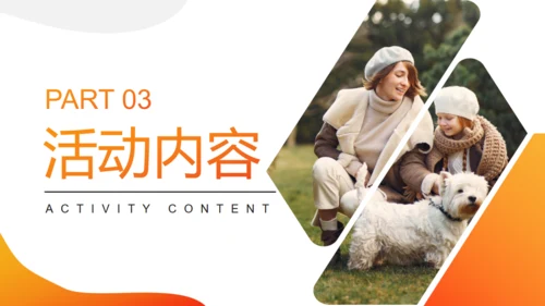 亲子活动快乐成长通用PPT课件