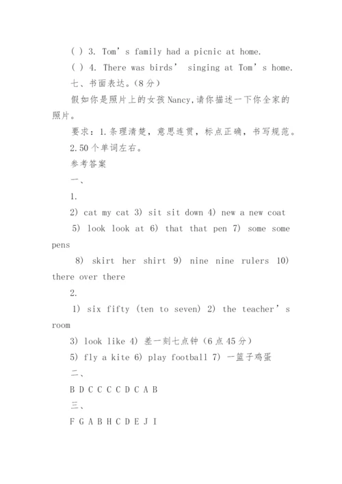 小升初英语模拟试卷及参考答案.docx