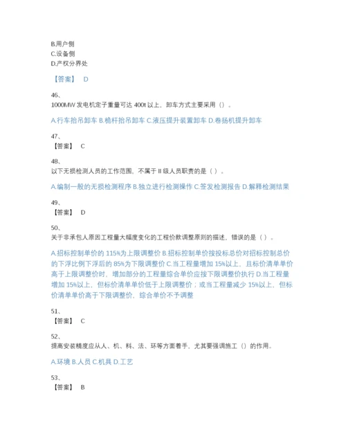 2022年国家一级建造师之一建机电工程实务自测预测题库（考点梳理）.docx