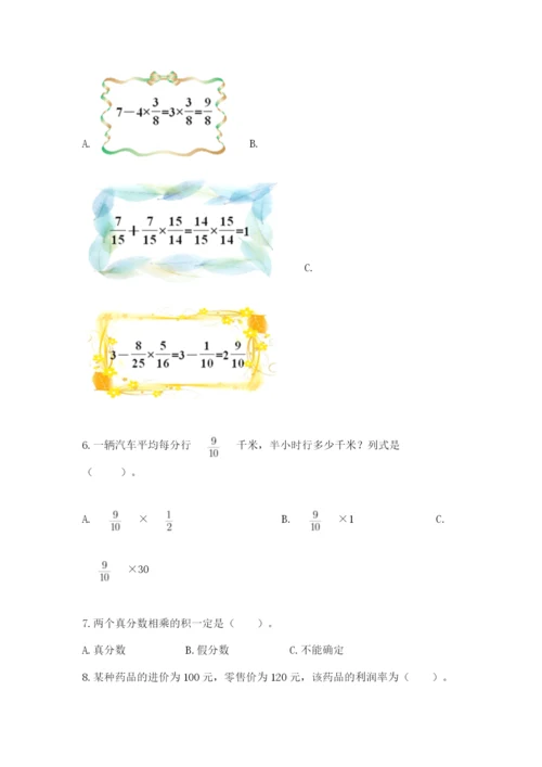 人教版六年级上册数学期末测试卷精品（全国通用）.docx