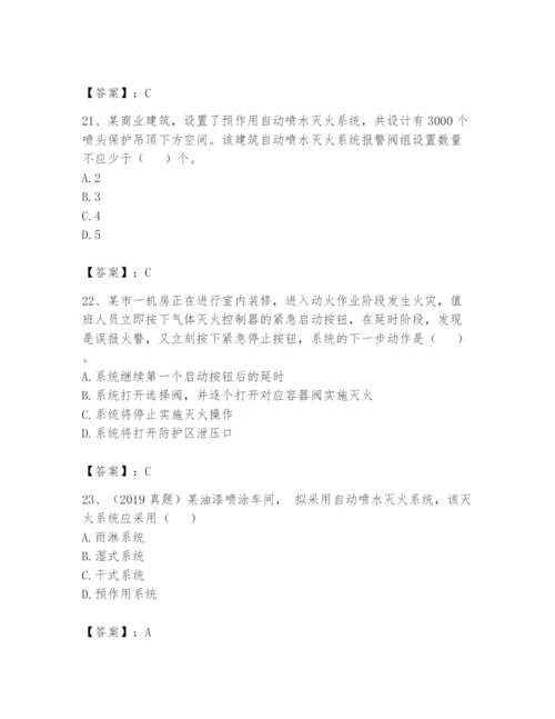 注册消防工程师之消防安全技术实务题库含完整答案【必刷】.docx