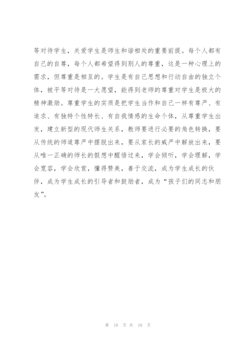 师德师风培训心得体会2022年范文5篇.docx