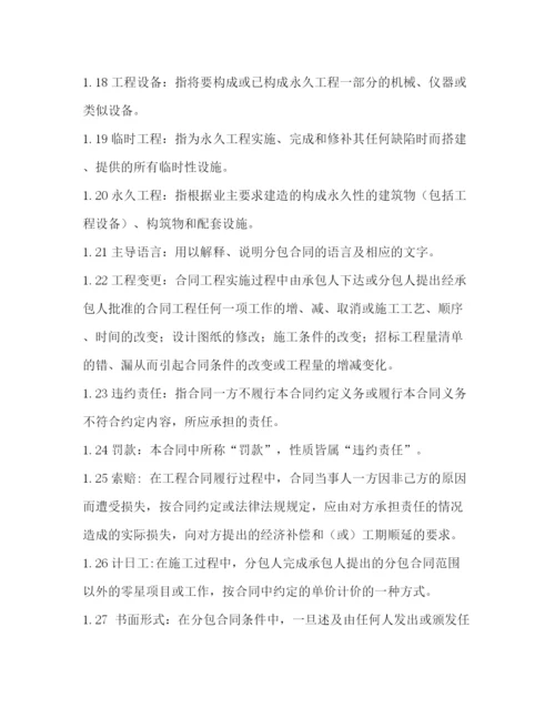 精编之土石方工程专业分包合同.docx