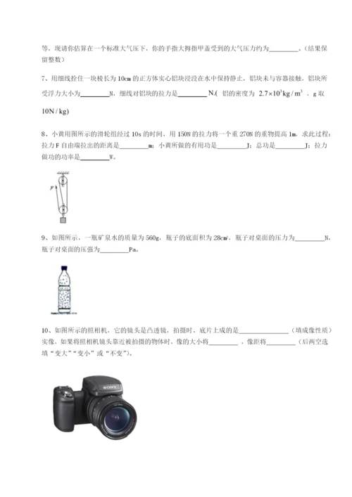 广西南宁市第八中学物理八年级下册期末考试综合训练试卷（含答案详解）.docx