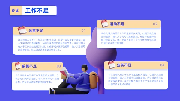 3D拟物态年终总结工作汇报通用PPT模板