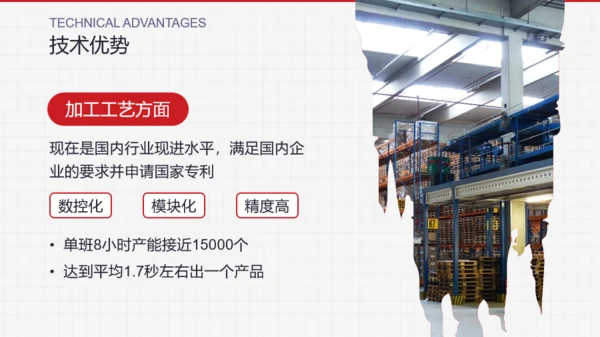 红色特色钢生产高耐久安全带弹簧PPT案例