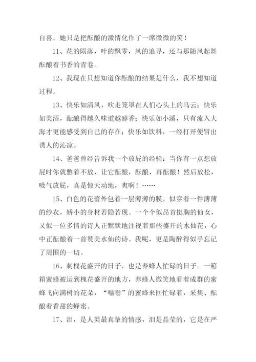酝酿造句00.docx