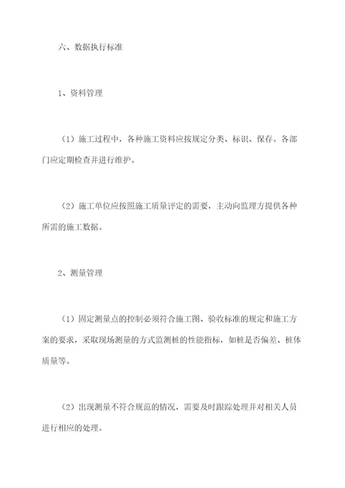钢板桩开挖施工方案