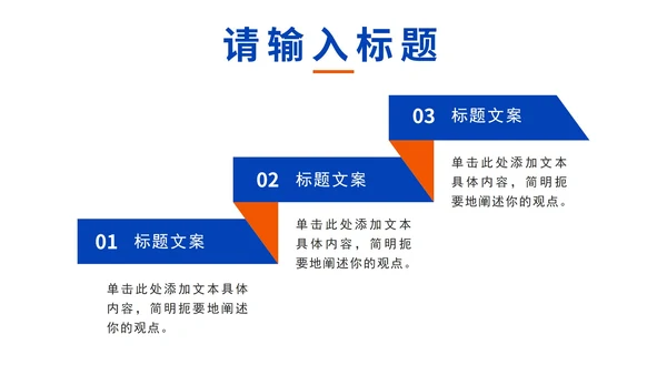 撞色新媒体运营策划方案PPT模板