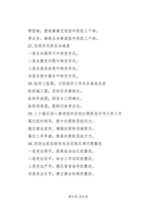 公文写作机关自身建设提纲.docx