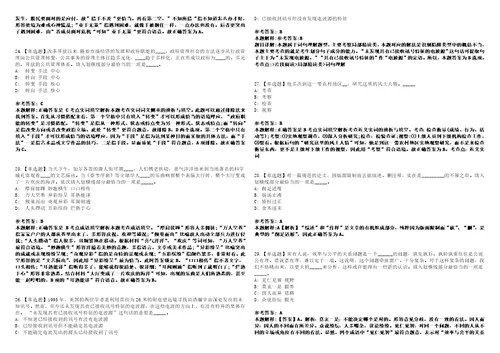 2022年10月广西北海市乡村振兴村级协理员招用考试121人全真模拟试题壹3套含答案详解