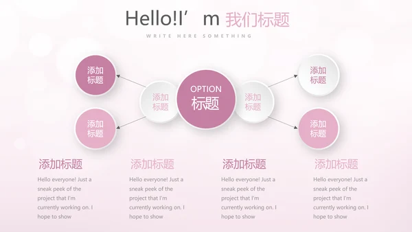 粉色精美轻薄补水面膜介绍动态PPT