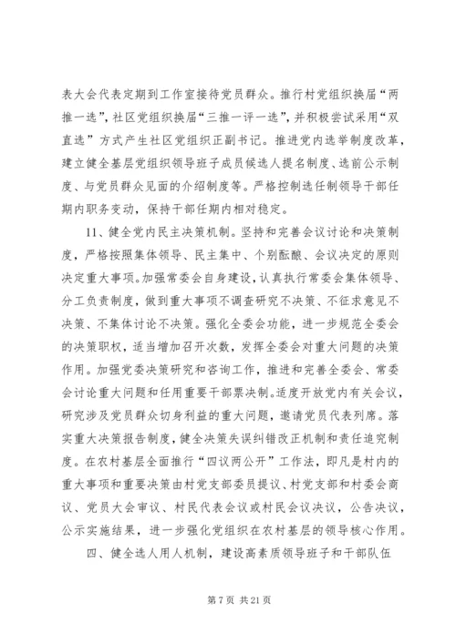 县委思想理论建设意见.docx