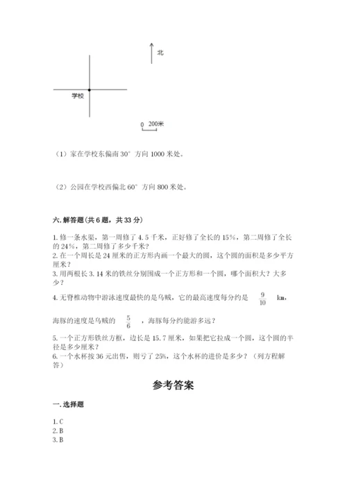 2022六年级上册数学期末测试卷附答案（综合卷）.docx