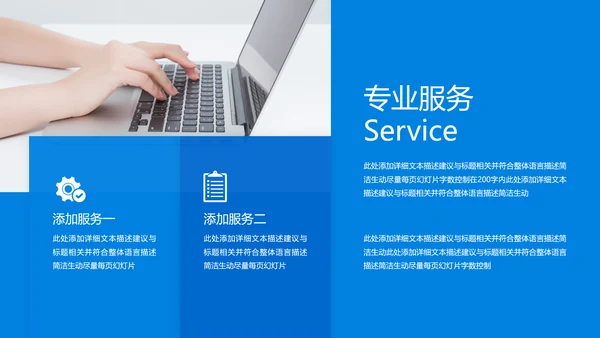 蓝色现代公司介绍企业宣传商务PPT模板
