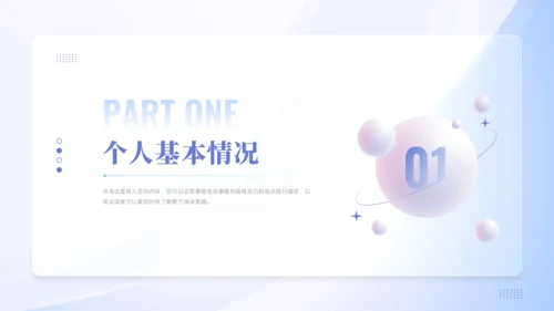 团支书竞选PPT模板