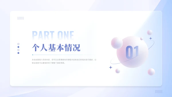 团支书竞选PPT模板