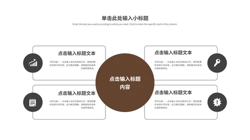 咖色森系清新月度总结PPT模板