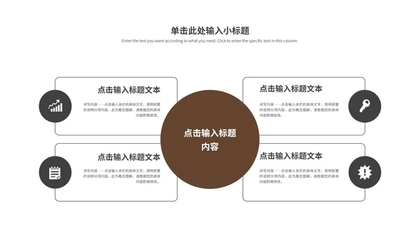 咖色森系清新月度总结PPT模板