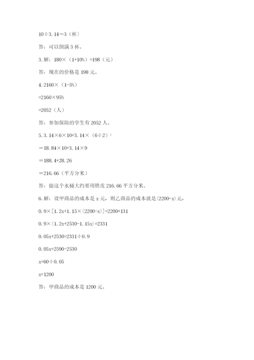 浙教版数学小升初模拟试卷【达标题】.docx