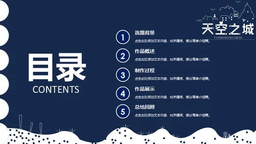 留学生毕业设计答辩通用PPT模板