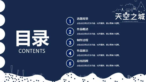 留学生毕业设计答辩通用PPT模板