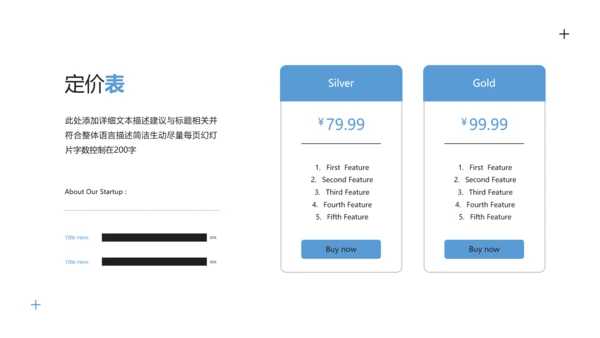 简洁几何企业宣传公司简介商务PPT模板