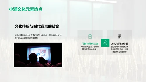 小满节气新媒传达艺术