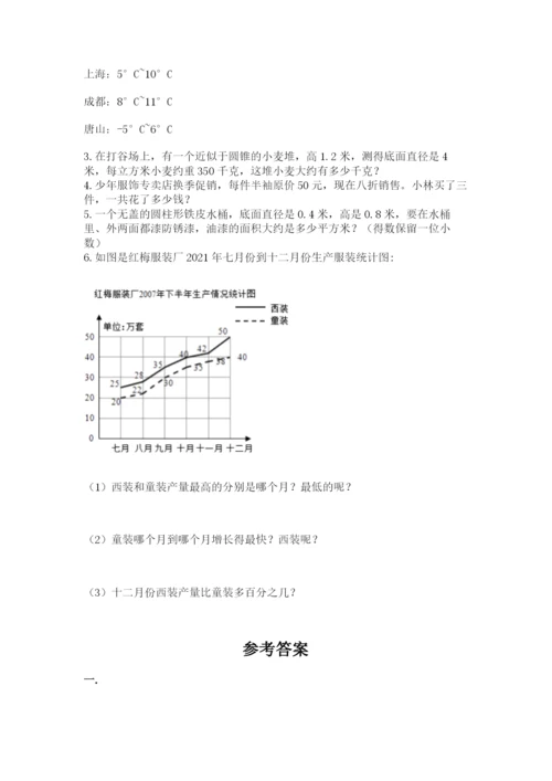 最新版贵州省贵阳市小升初数学试卷精品（名校卷）.docx