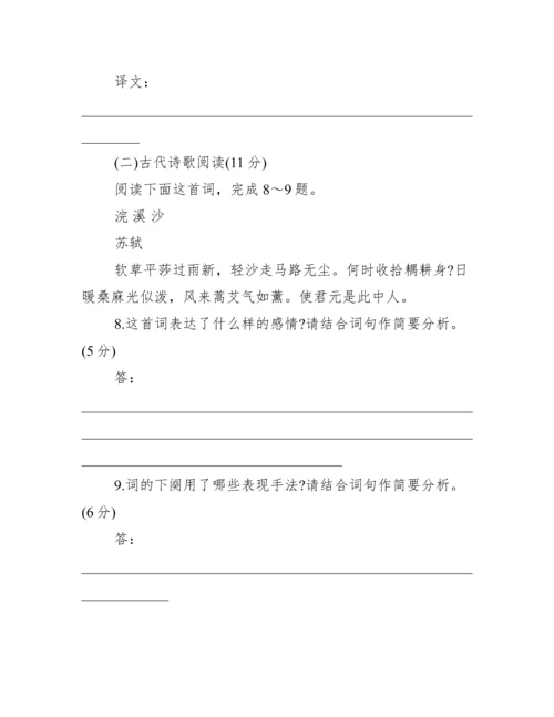 高考语文试卷及答案【高中学考语文试卷及答案】.docx