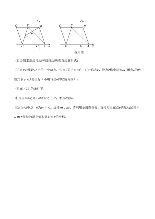 人教版2024-2025九年级数学上册同步讲义专题专题23.4旋转全章专项复习【2大考点8种题型】(