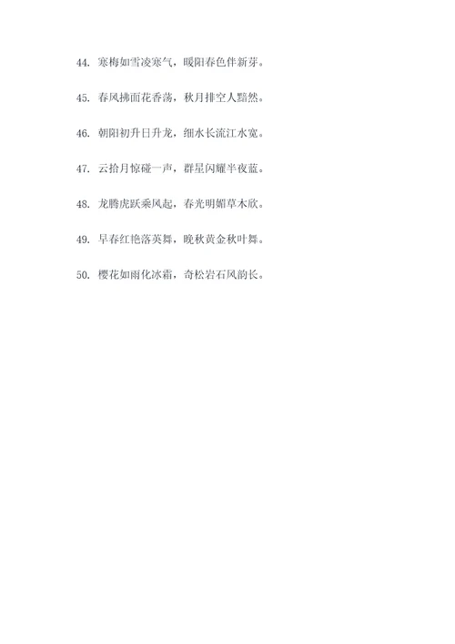 三年级写对联