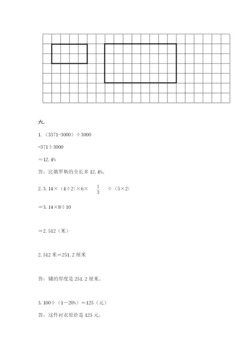 最新人教版小升初数学模拟试卷及参考答案【名师推荐】.docx