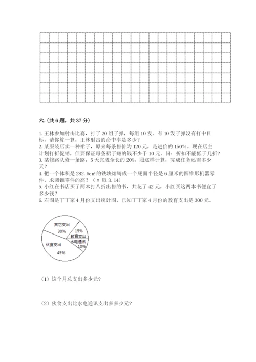 最新北师大版小升初数学模拟试卷附答案【综合题】.docx