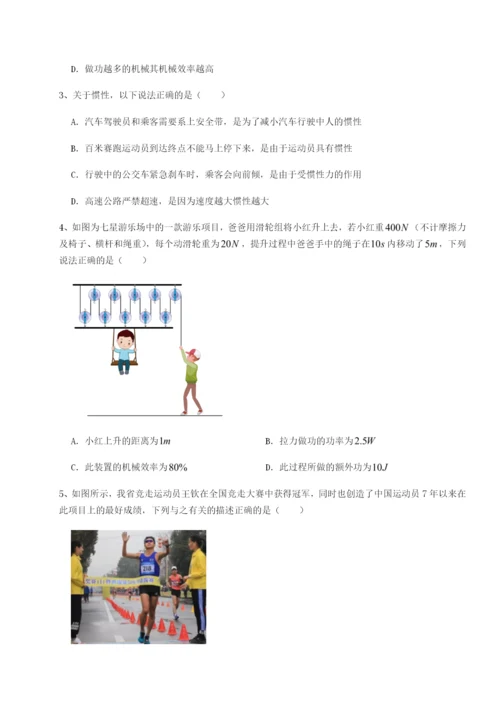 小卷练透福建厦门市翔安第一中学物理八年级下册期末考试同步练习试题（含详细解析）.docx