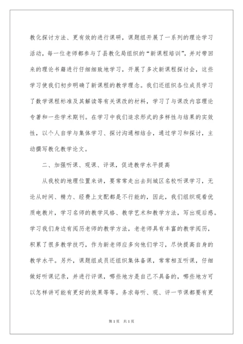 2022初中数学教研组工作总结_4.docx