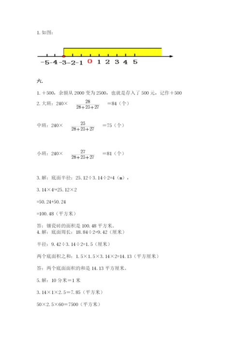 青岛版六年级数学下学期期末测试题及完整答案（各地真题）.docx