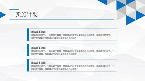蓝色简约大气企业宣传公司介绍PPT模板