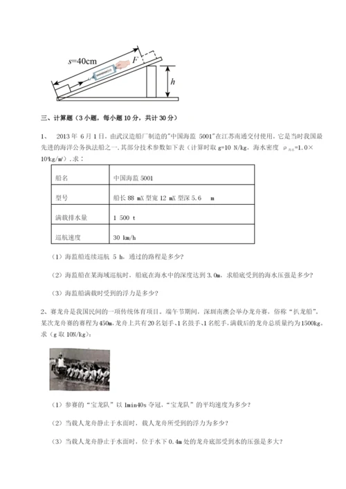 滚动提升练习黑龙江七台河勃利县物理八年级下册期末考试必考点解析试题（含答案及解析）.docx