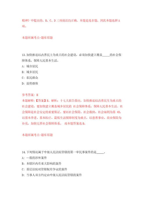 2022年广东江门市江海区卫生健康局招考聘用雇员3人模拟考试练习卷含答案解析3