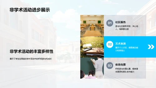 五年级学习与成长