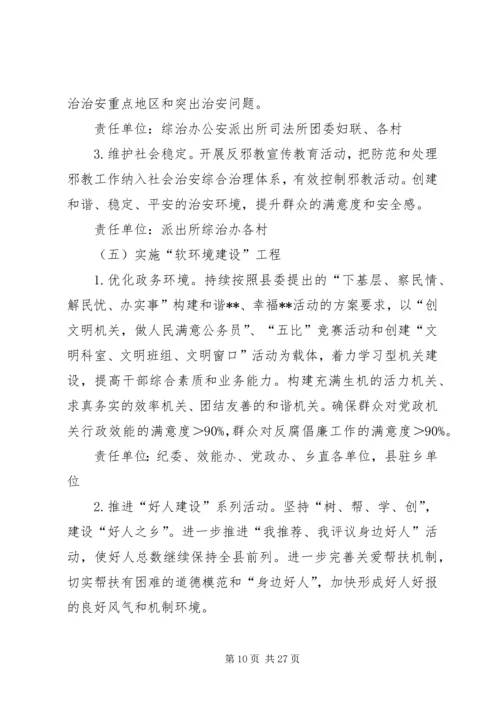 乡镇文化建设工作计划三篇.docx