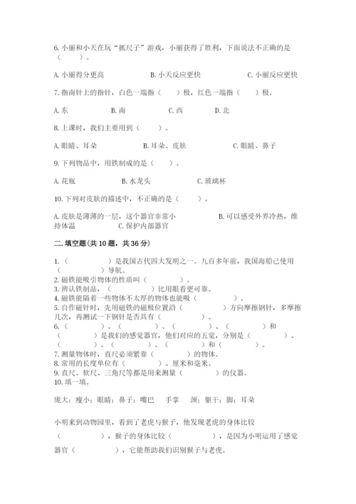 教科版二年级下册科学期末测试卷附答案ab卷.docx