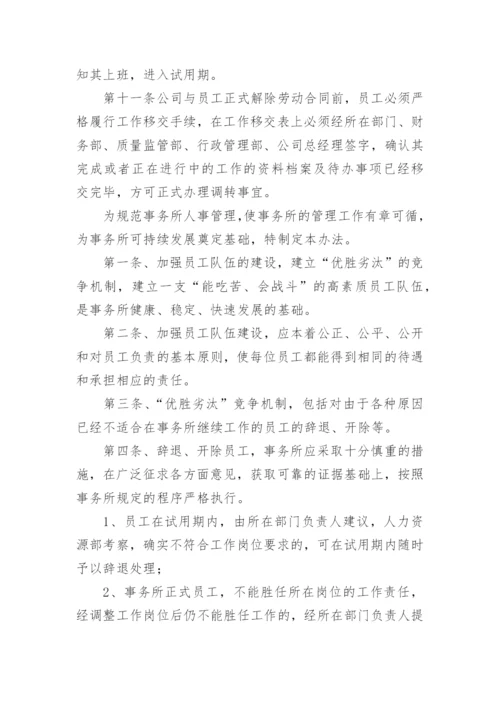 工程造价咨询管理制度.docx